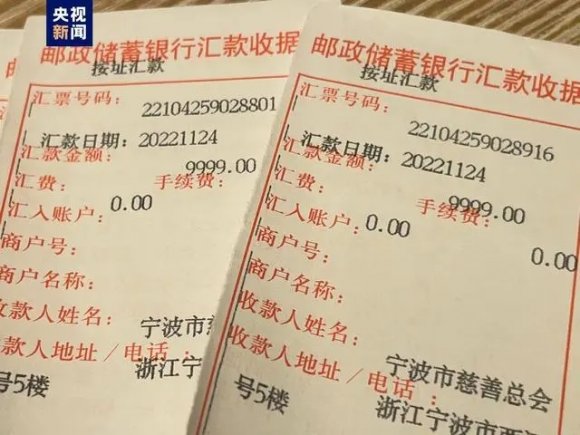 寧波“順其自然”24年捐款1469萬(wàn)