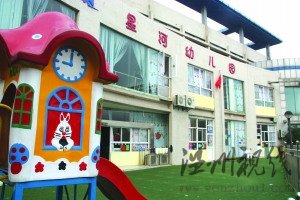 幼兒園女園長掃堂腿制服持刀精神病男子